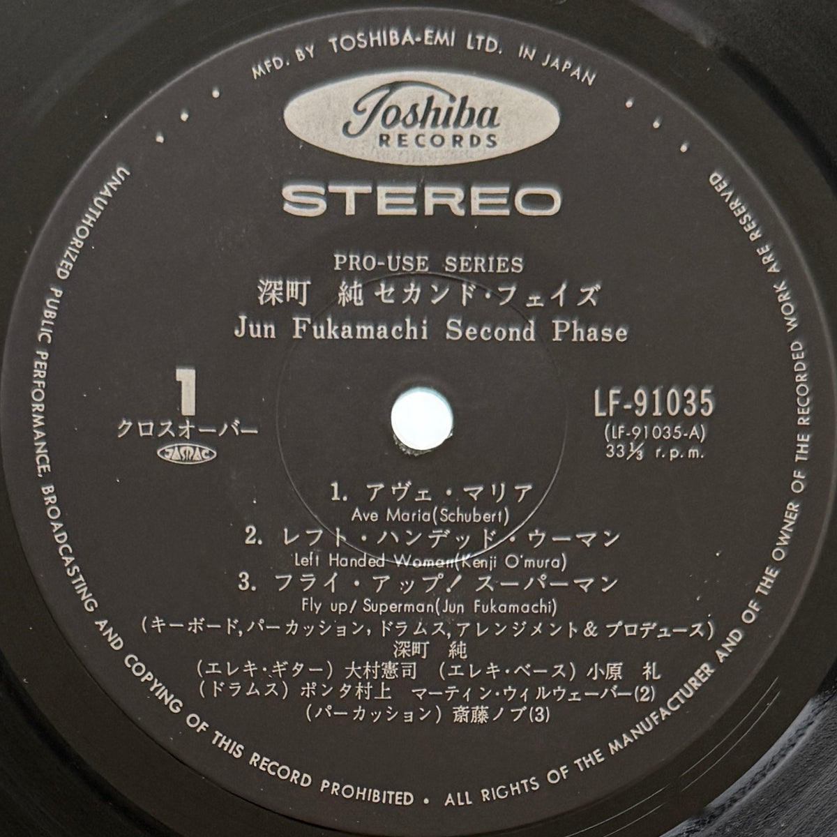 Jun Fukamachi - Second Phase (Original Press)
