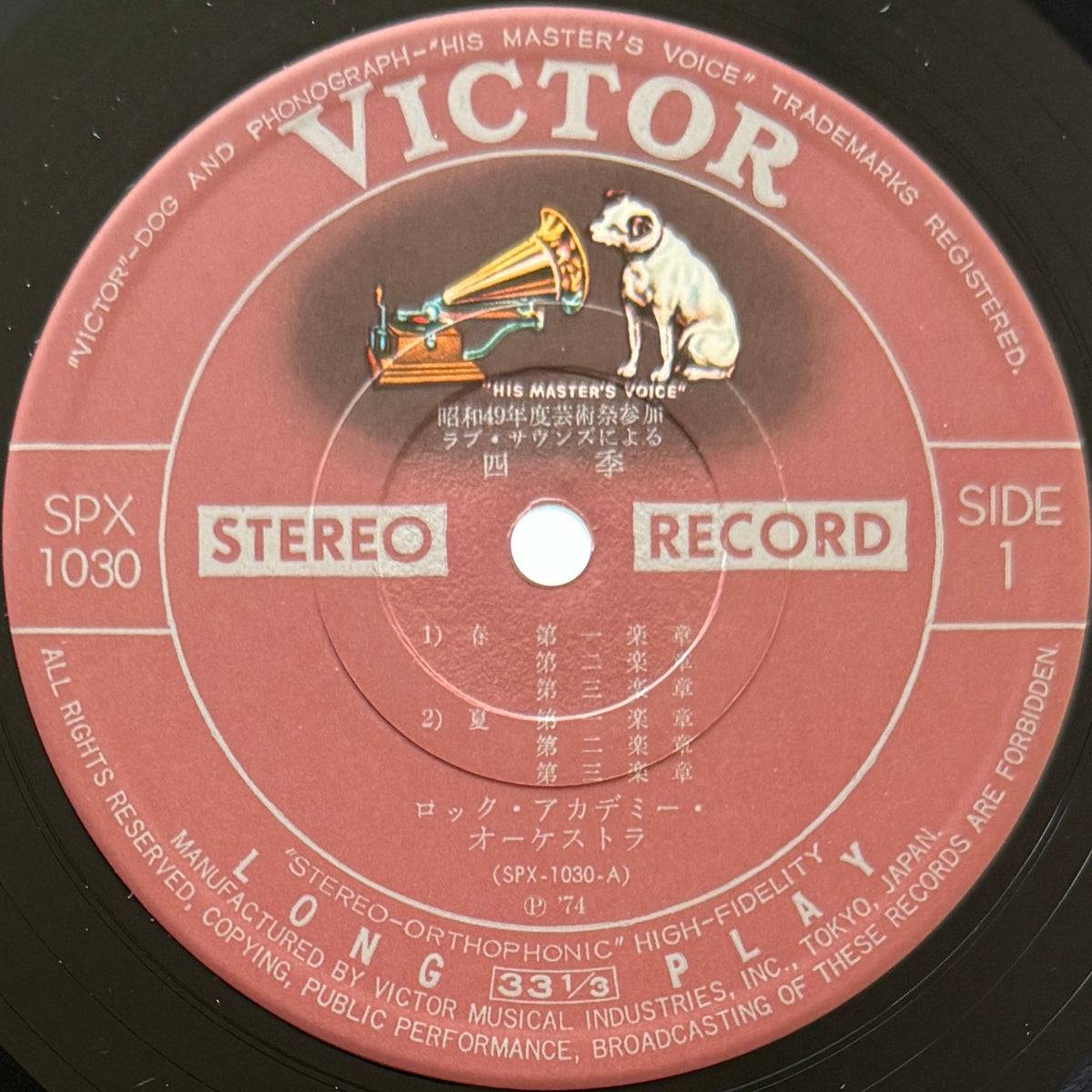Rock Academy Orchestra - 四季 (Original Press)