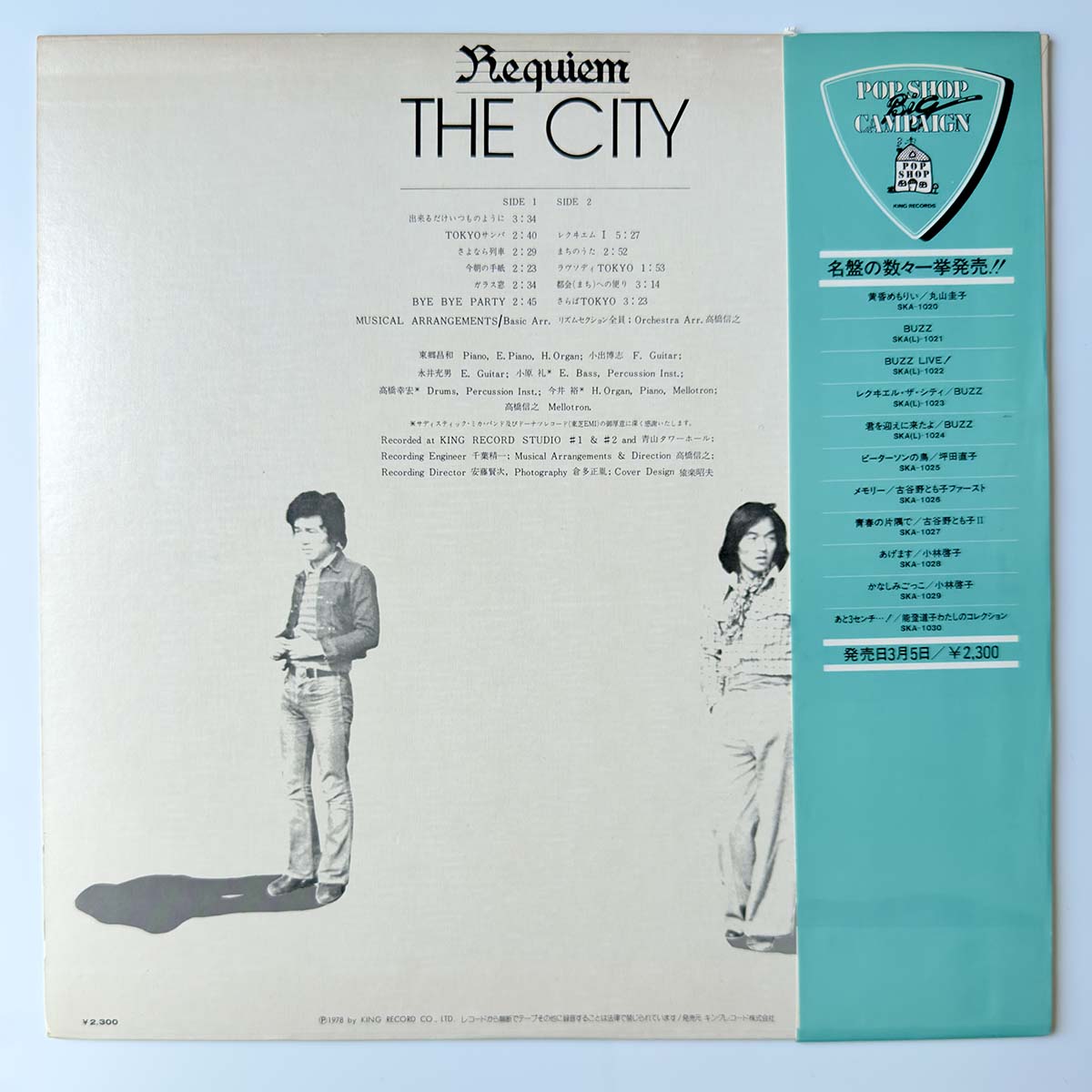 Buzz - Requiem The City (1978 Japan Reissue - LP)
