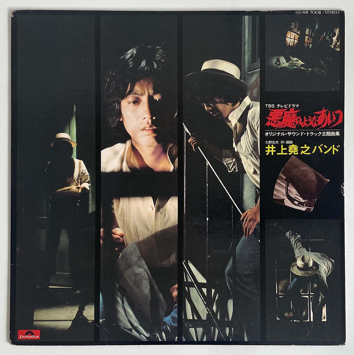 INOUE TAKAYUKI BAND - 悪魔のようなあいつ (LP)