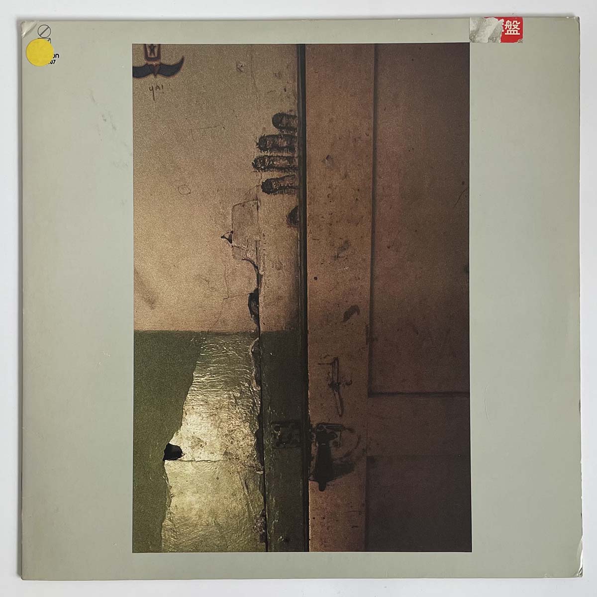 ARAGON - SAME (LP)