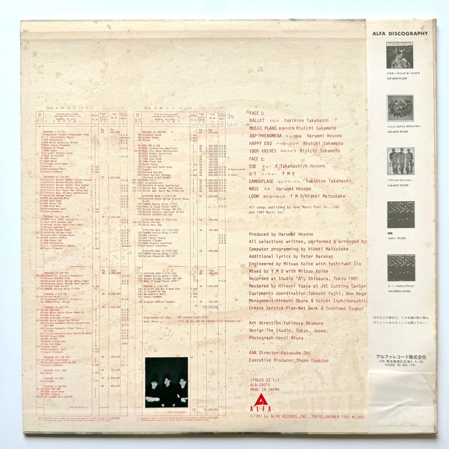 YMO (Yellow Magic Orchestra) - BGM (Original Press)