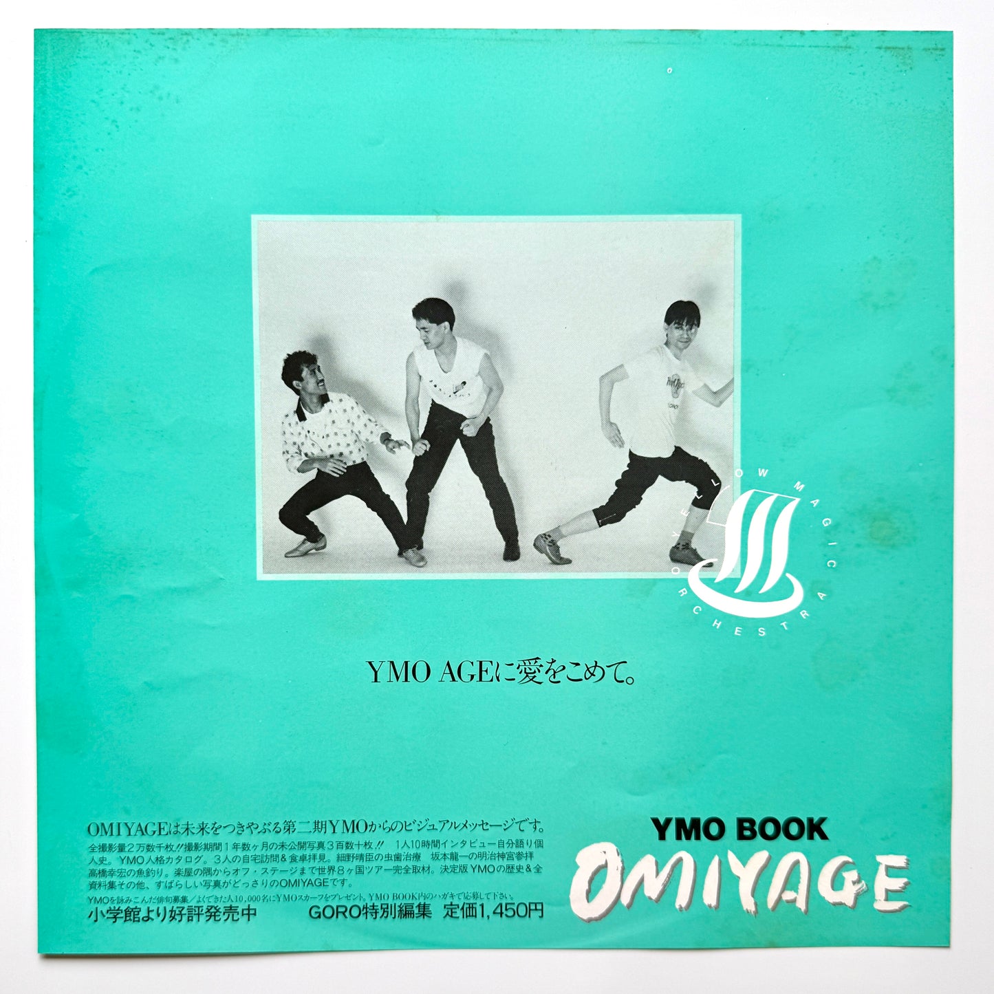 YMO (Yellow Magic Orchestra) - BGM (Original Press)