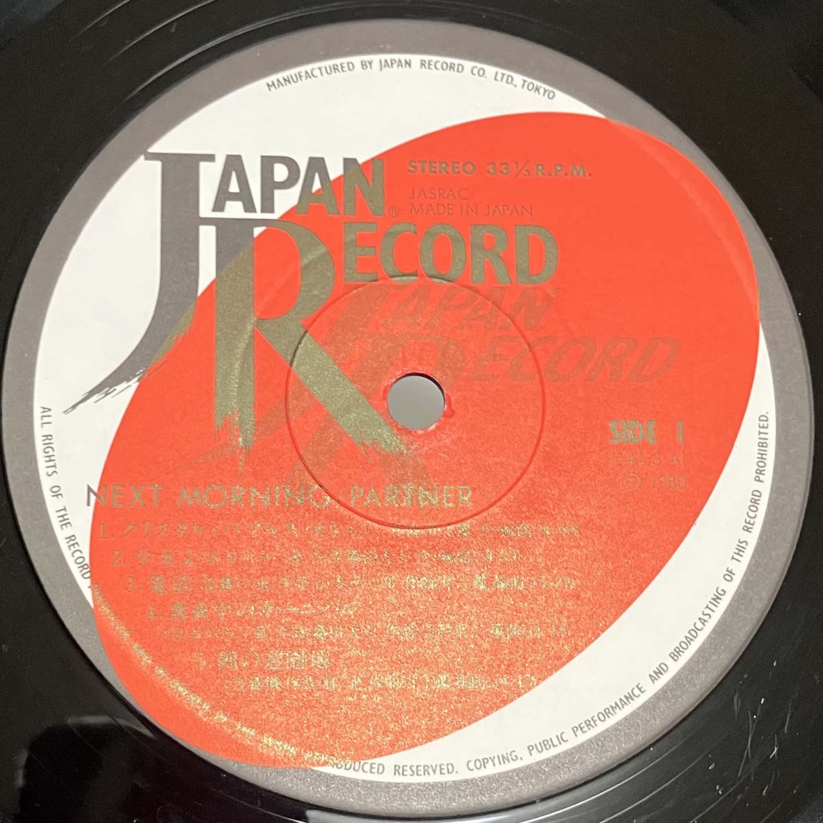 Partner - Next Morning (1980 Japan Original - LP)