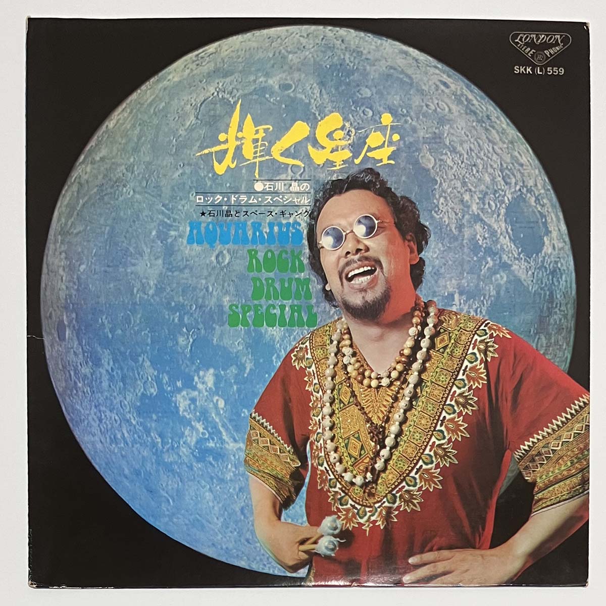 AKIRA ISHIKAWA & SPACE GANG - AQUARIUS ROCK DRUM SPECIAL (LP)