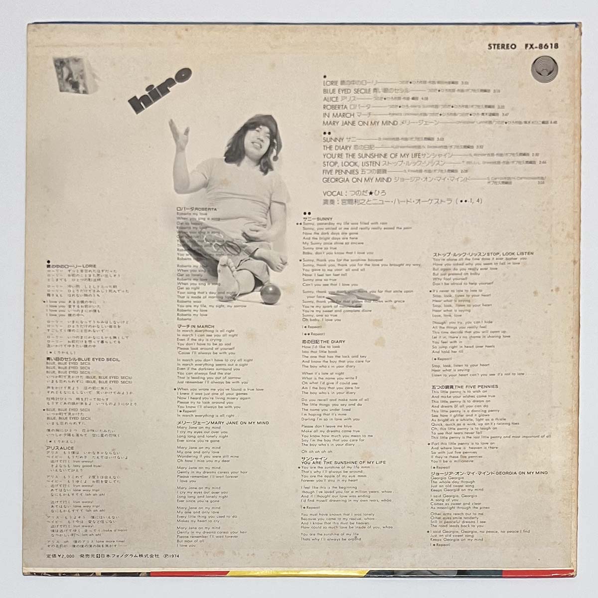 Hiro Tsunoda - Hiro (1974 Japan Original - LP)