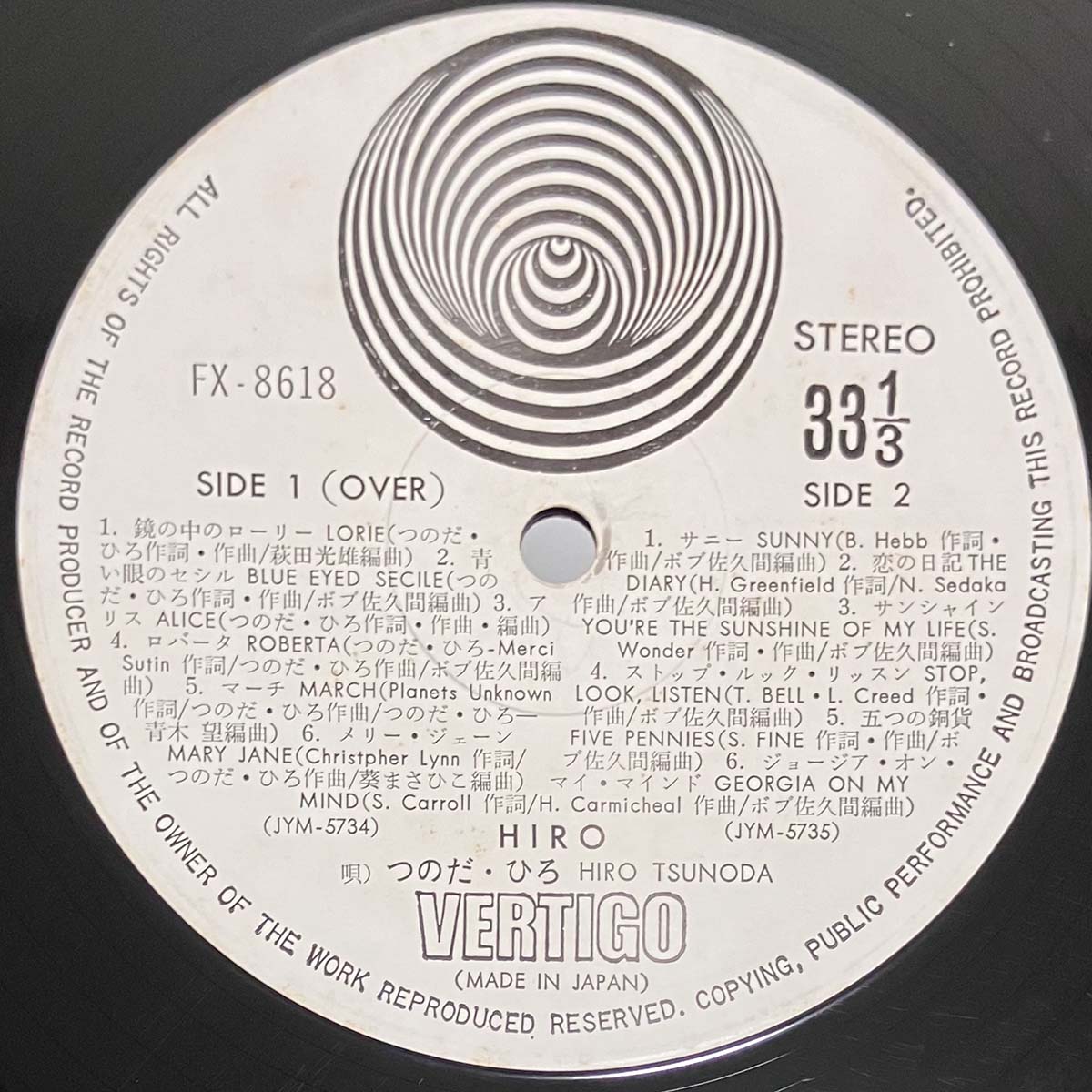 Hiro Tsunoda - Hiro (1974 Japan Original - LP)