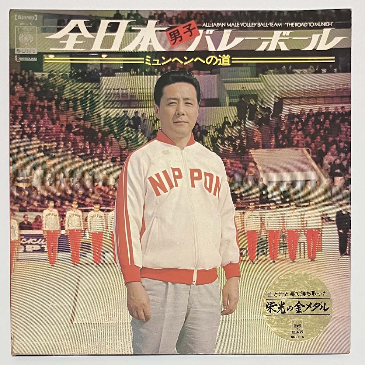 KEITAROU MIHO - ALL-JAPAN MALE VOLLEY-BALL TEAM "THE ROAD TO MUNICH (LP)