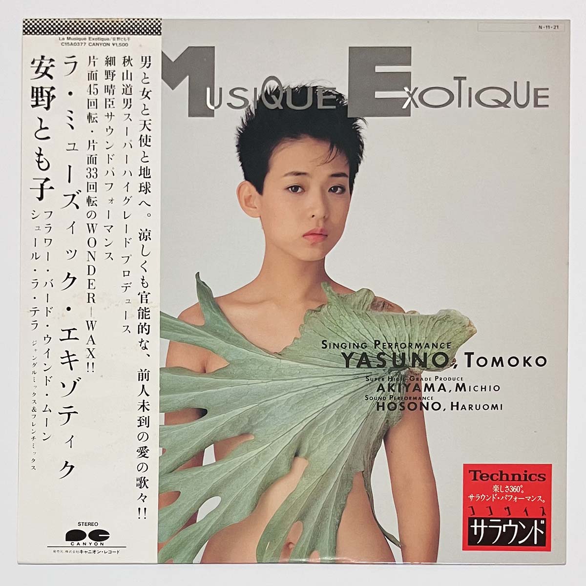 TOMOKO YASUNO - LA MUSIQUE EXOTIQUE (12)