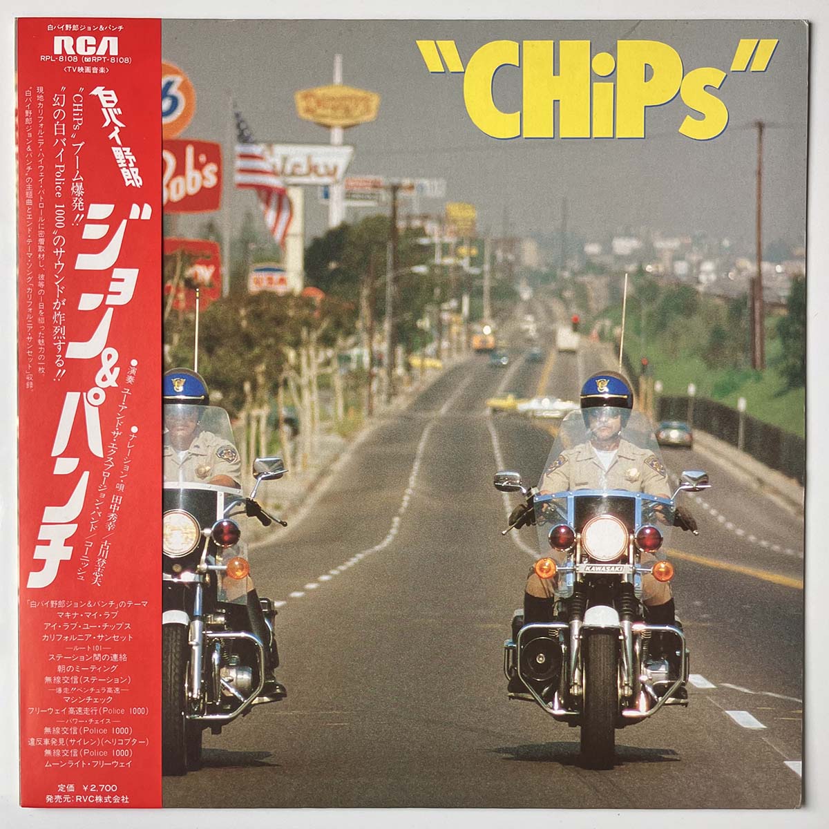 YOU & THE EXPLOSION BAND (YUJI OHNO) / CORNICHE - CHIPS (LP)