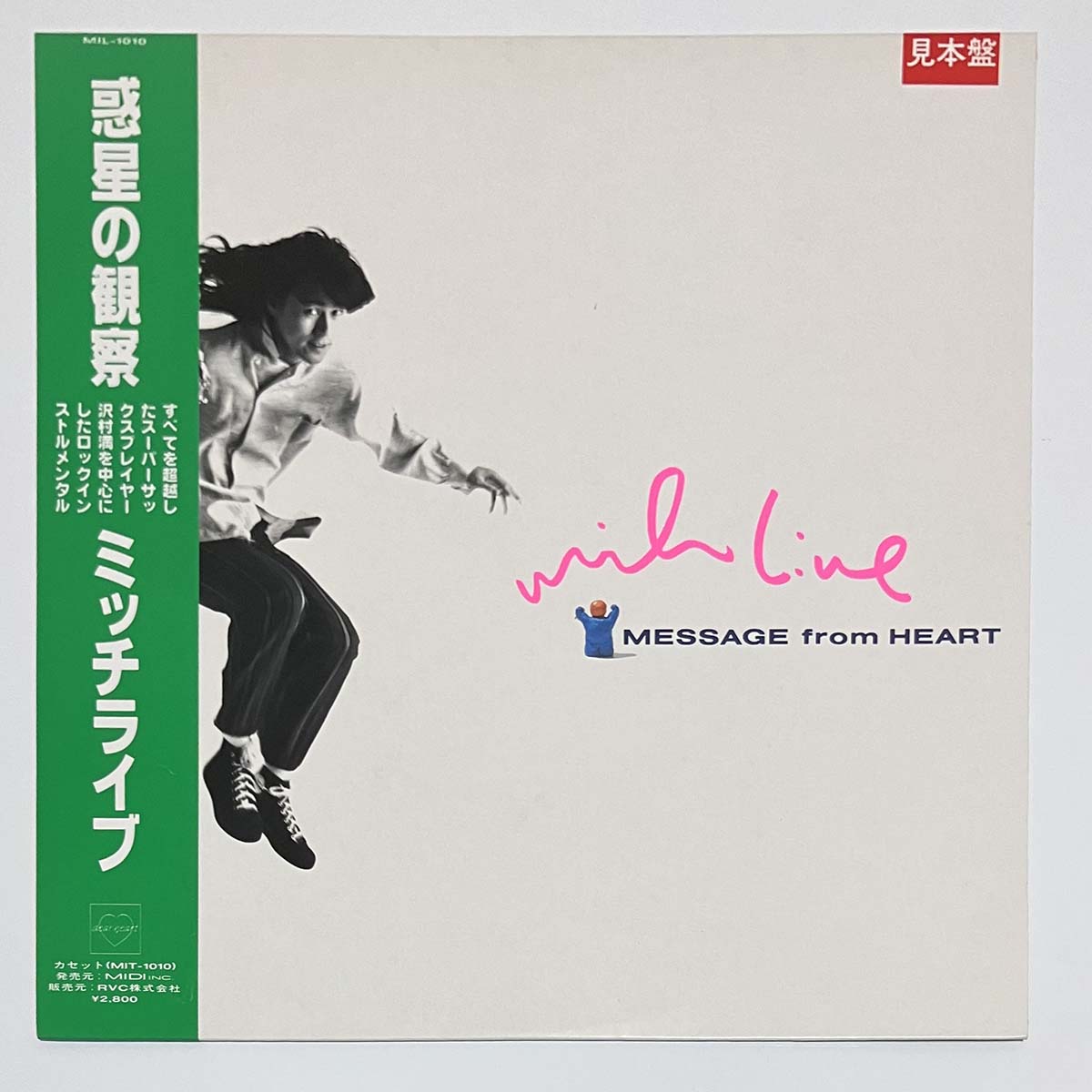 MICH LIVE - MESSAGE FROM HEART (LP)