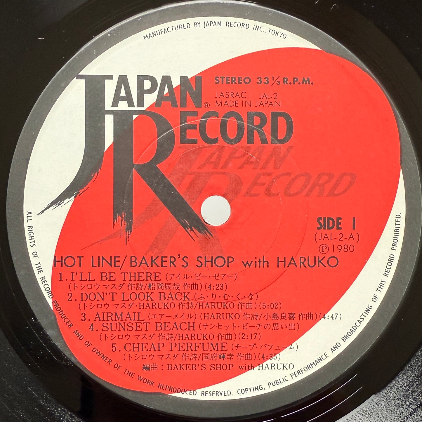 Baker's Shop With Haruko Kuwana - Hot Line (Original Press)
