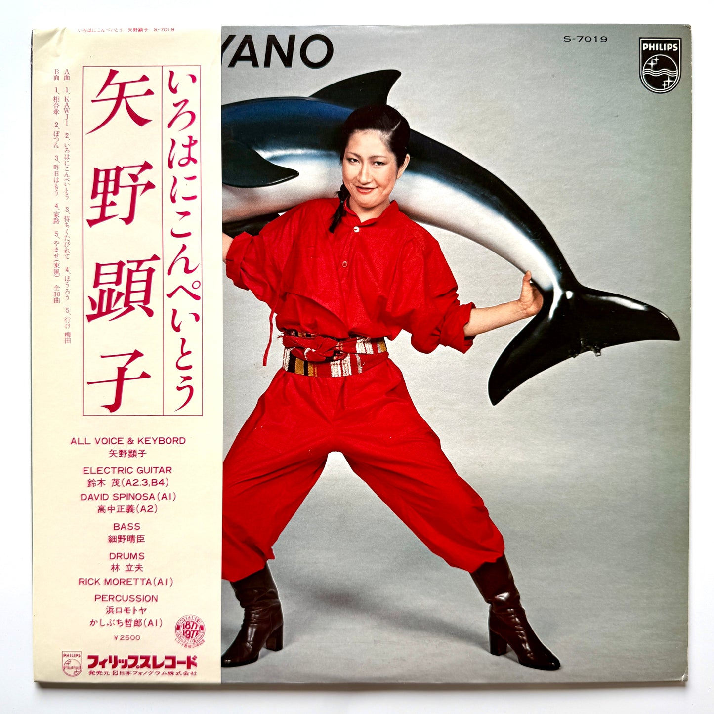 Akiko Yano - いろはにこんぺいとう (Japan, Original Press)