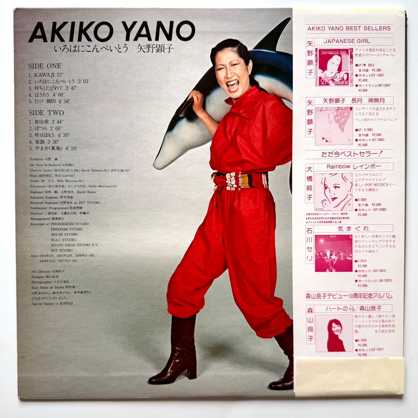 Akiko Yano - いろはにこんぺいとう (Japan, Original Press)
