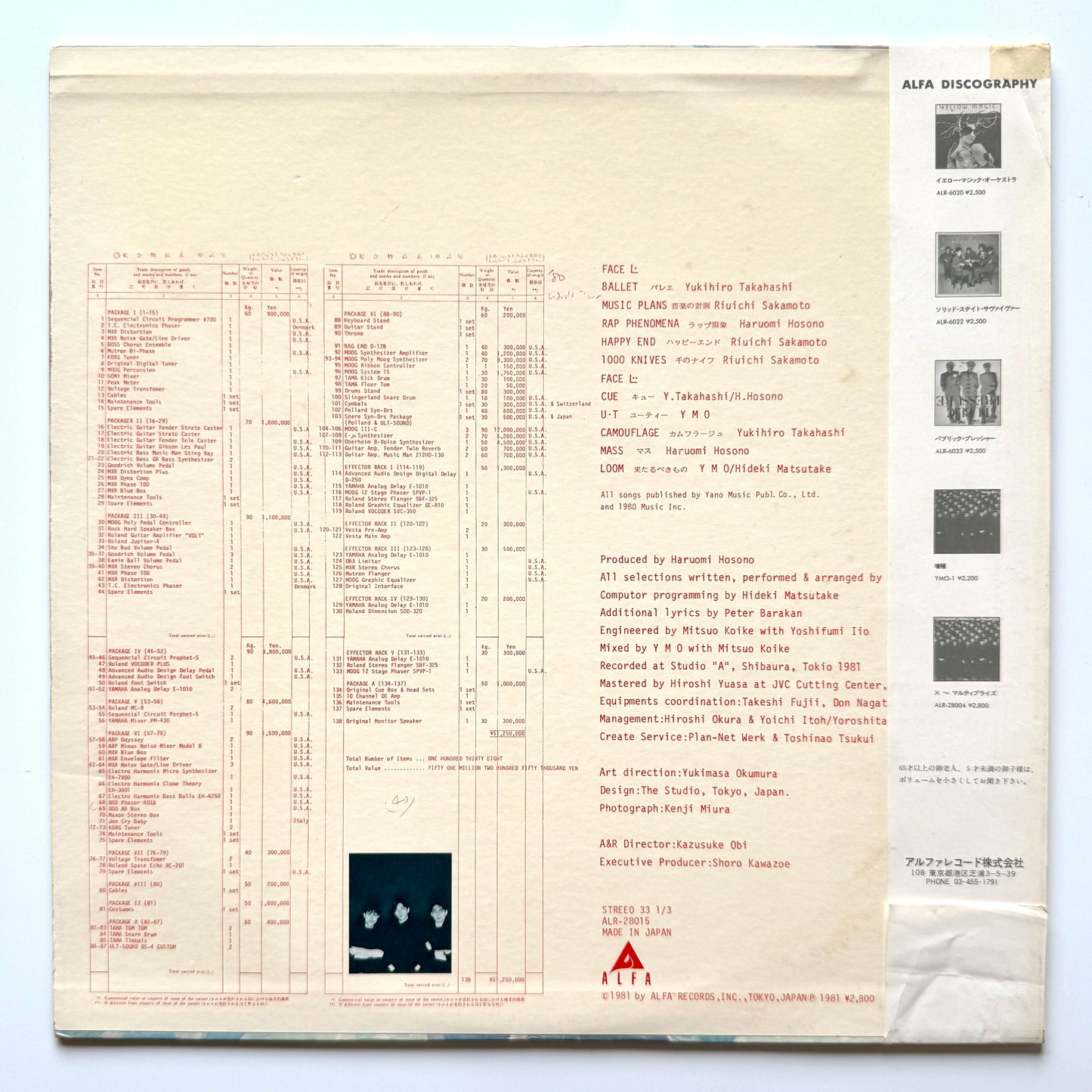 YMO (Yellow Magic Orchestra) - BGM (Original Press)