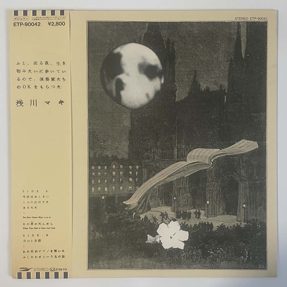 MAKI ASAKAWA - ふと、或る夜、生き物みたいに歩いているので、演奏家たちのOKをもらった (LP)