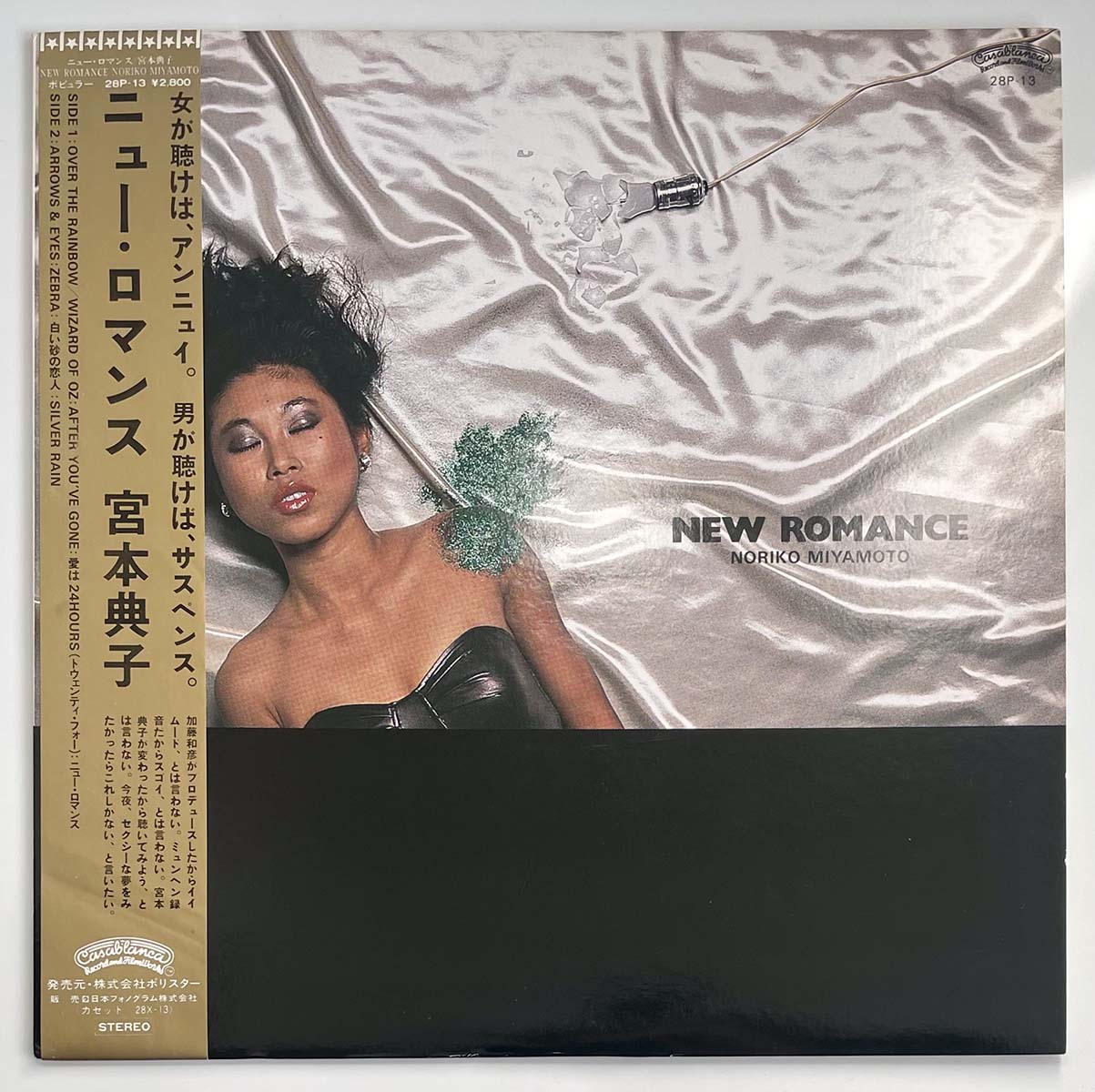 Noriko Miyamoto - New Romance [1981 Japan Original] (LP) – Light'n