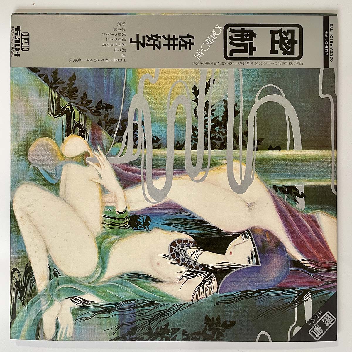 YOSHIKO SAI - 密航 (LP)