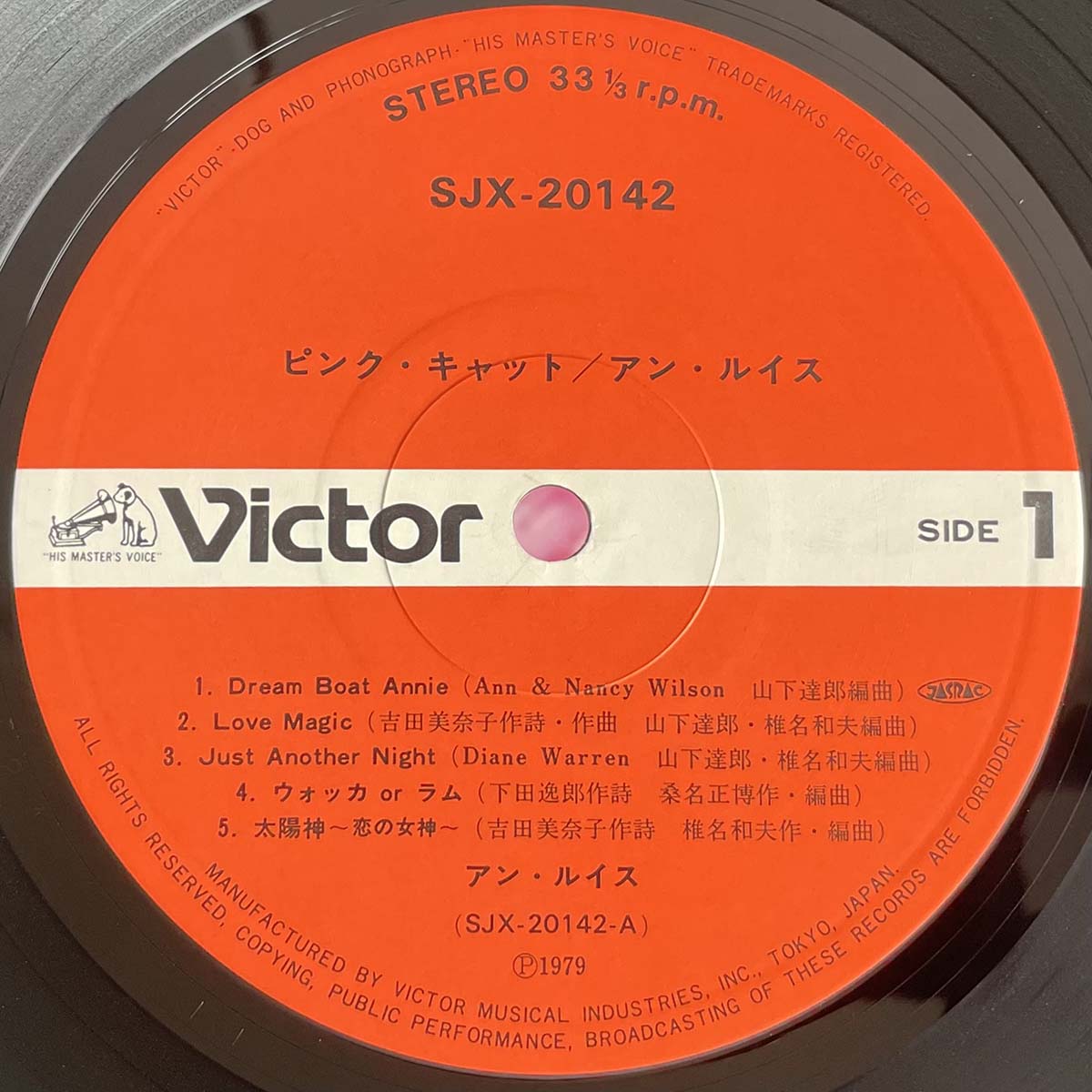 Ann Lewis - Pink Pussycat (1979 Japan Original - LP)