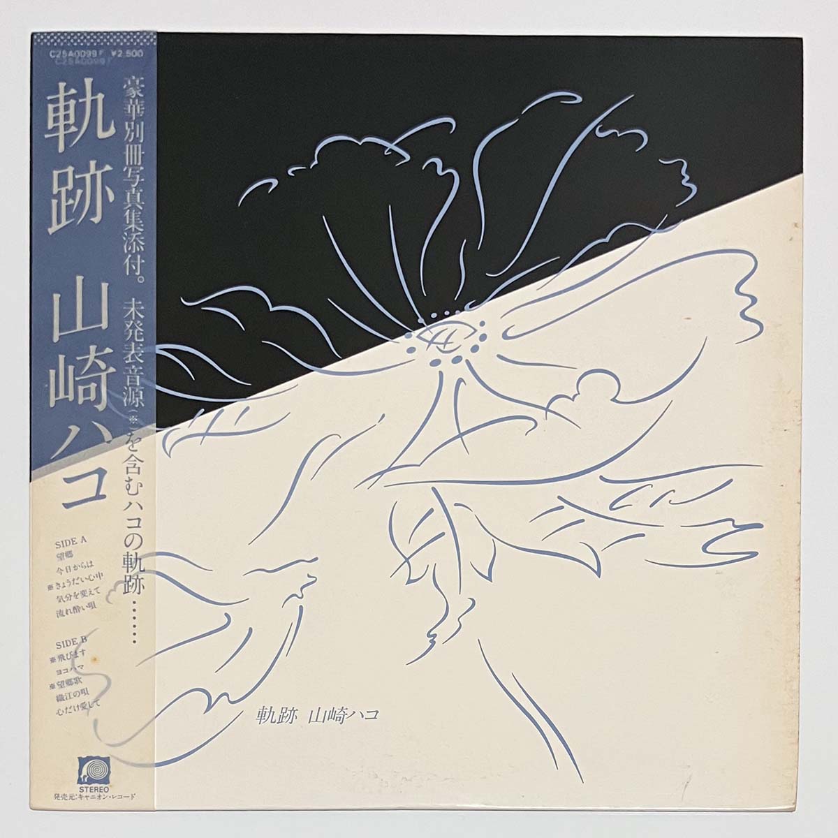 HAKO YAMASAKI - KISEKI (LP)