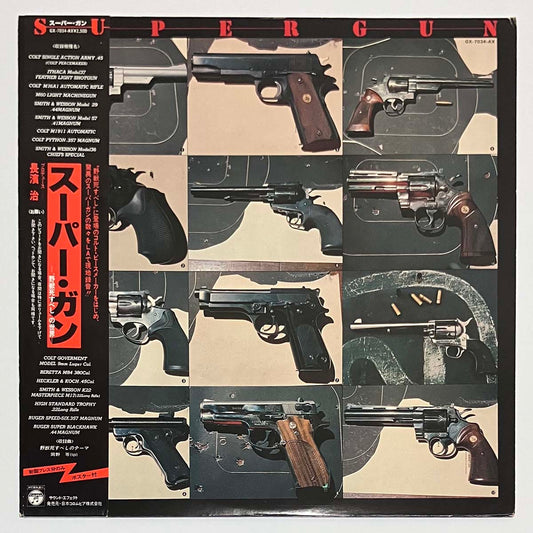 AKIHIKO TAKASHIMA - SUPER GUN (LP)