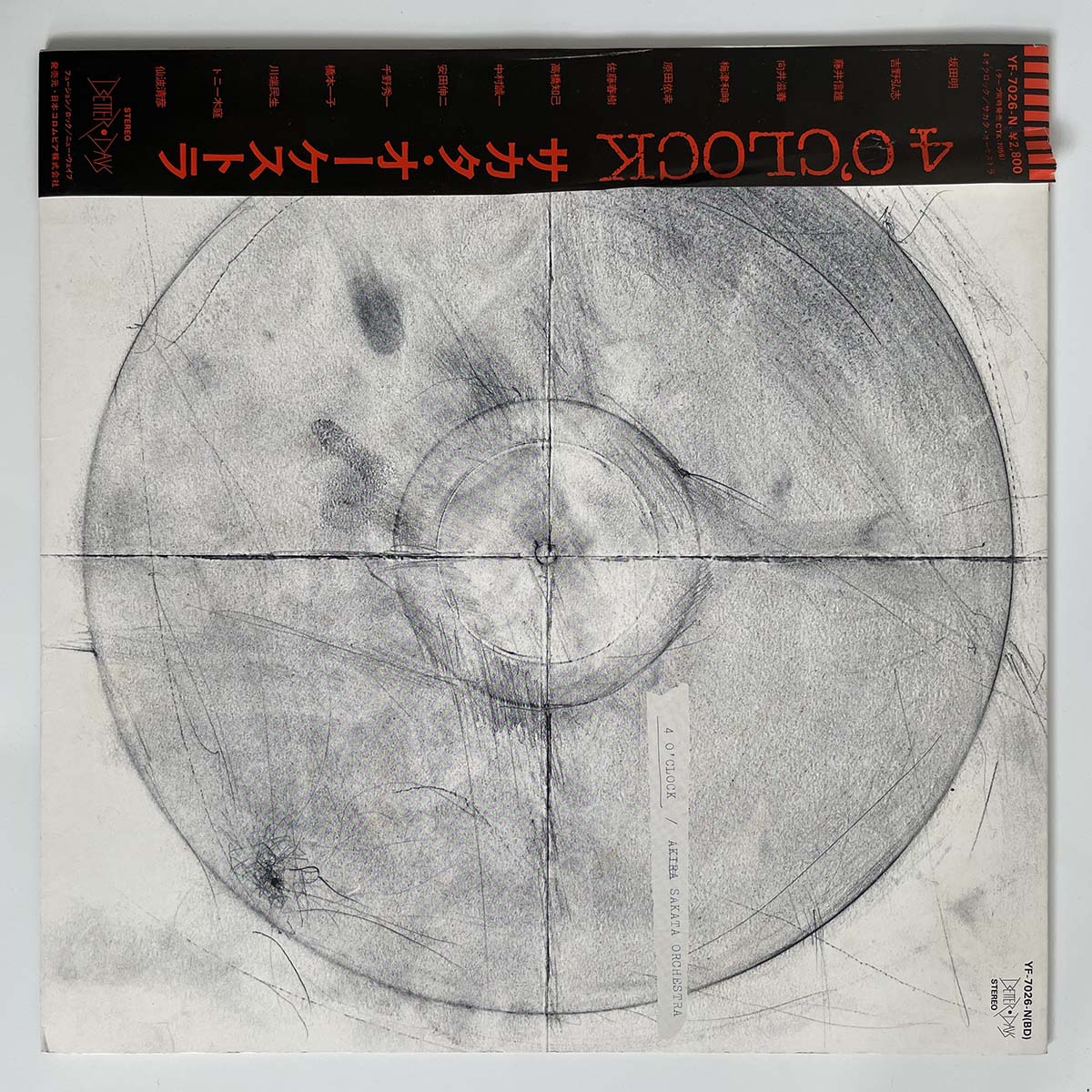 SAKATA ORCHESTRA - 4 O'CLOCK (LP)