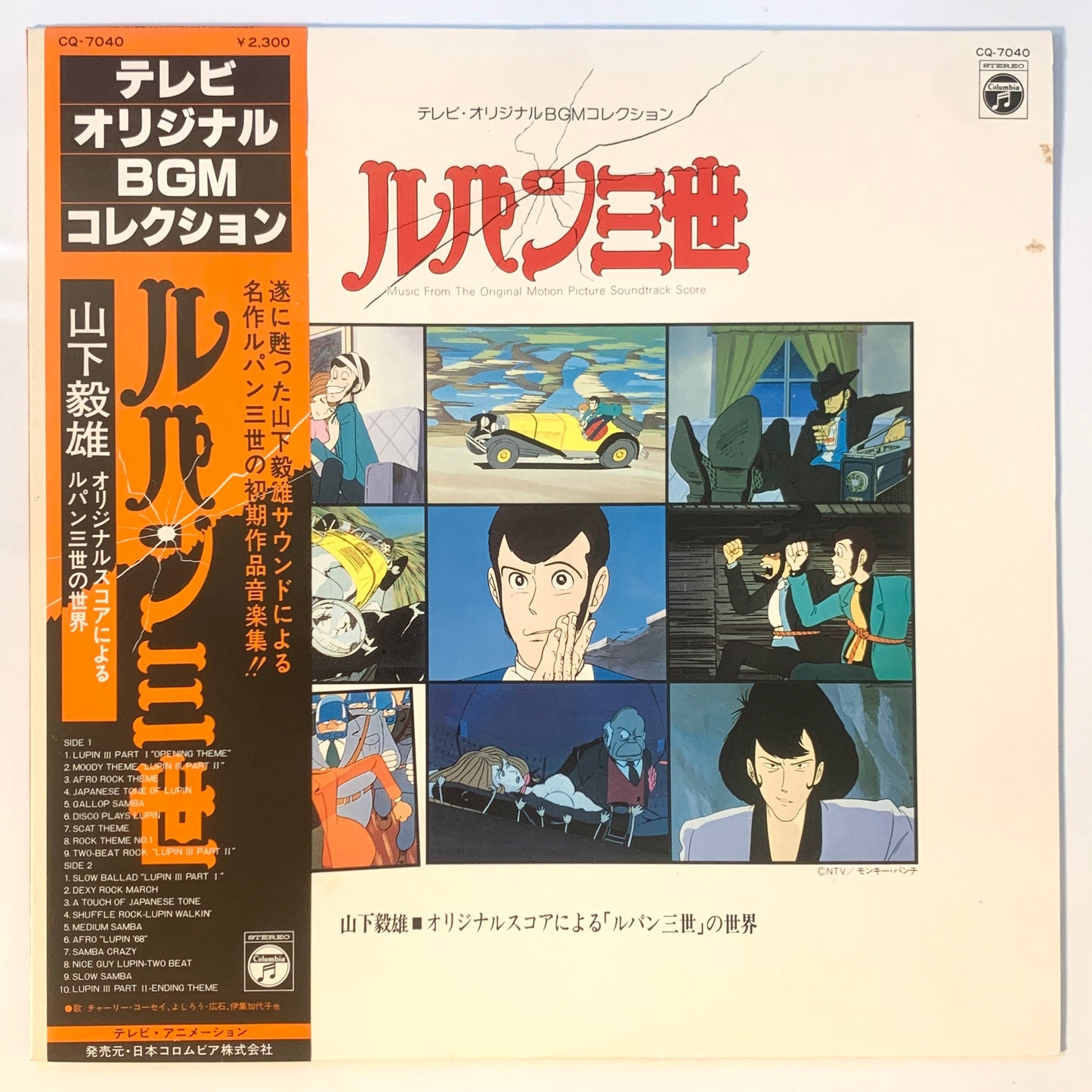 TAKEO YAMASHITA - LUPIN THE 3RD 「MUSIC FROM THE ORIGINAL MOTION PICTURE SOUNDTRACK SCORE」 (LP)