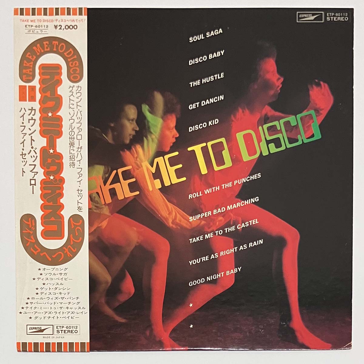 AKIRA ISHIKAWA & COUNT BAFFALOES WITH HI-FI SET - TAKE ME TO DISCO (LP)