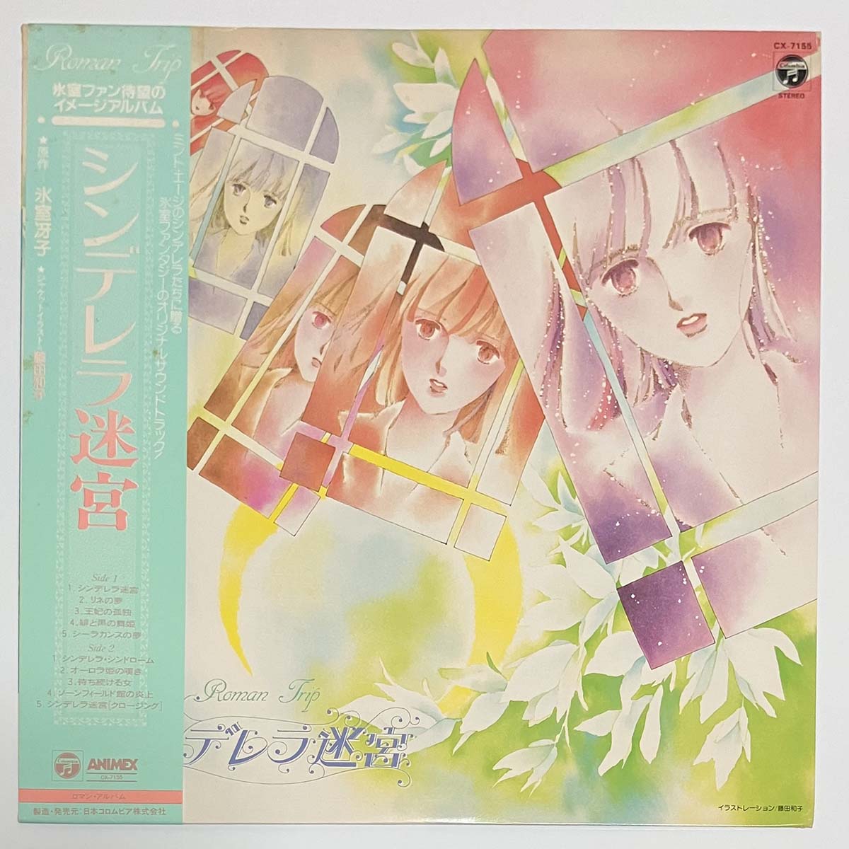 JOE HISAISHI - CINDERELLA'S LABYRINTH (LP)