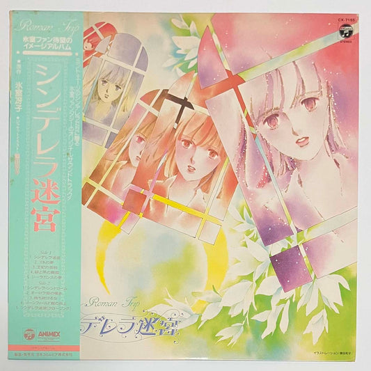 JOE HISAISHI - CINDERELLA'S LABYRINTH (LP)