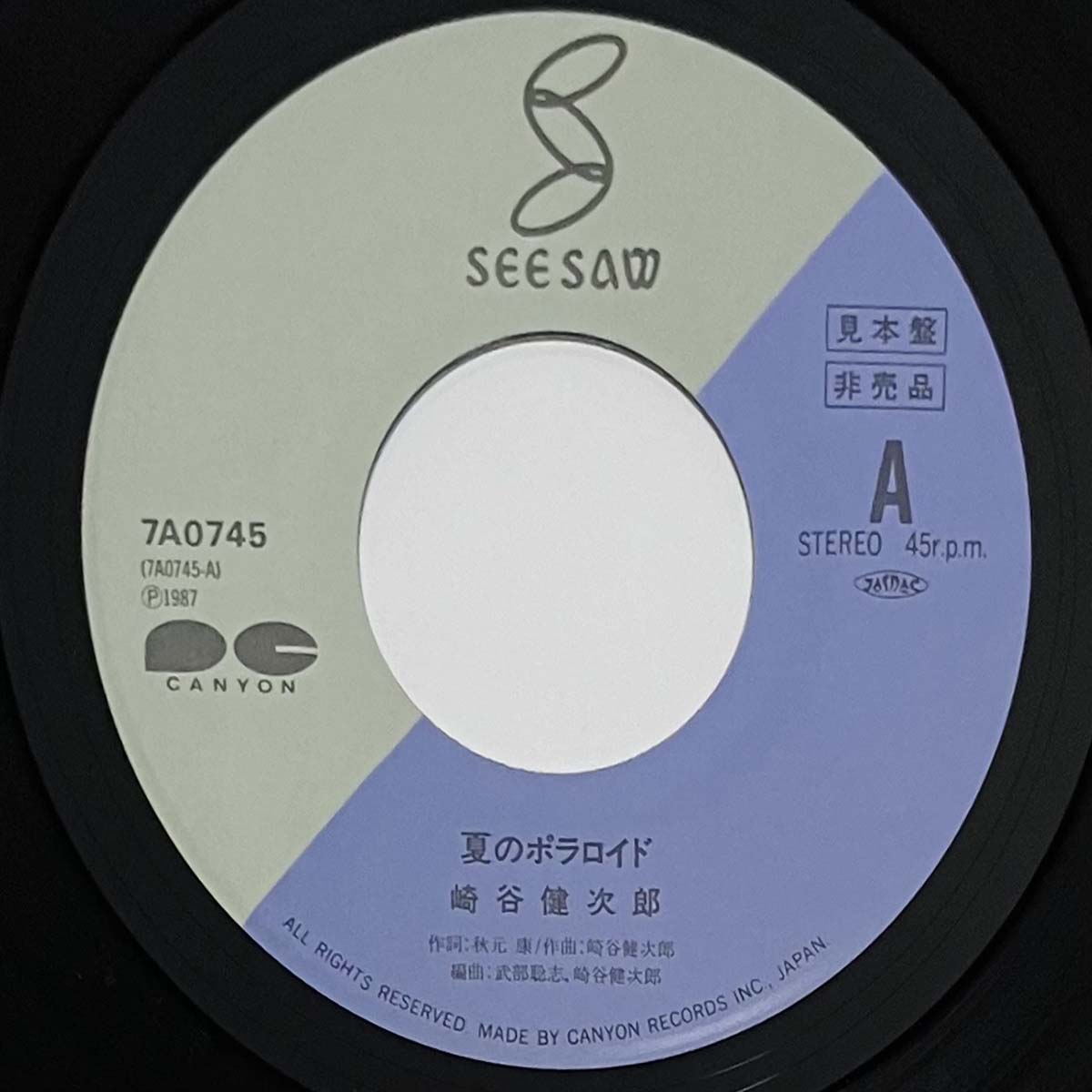 Kenjirou Sakiya - 夏のポラロイド (1987 Japan Promo - 7)