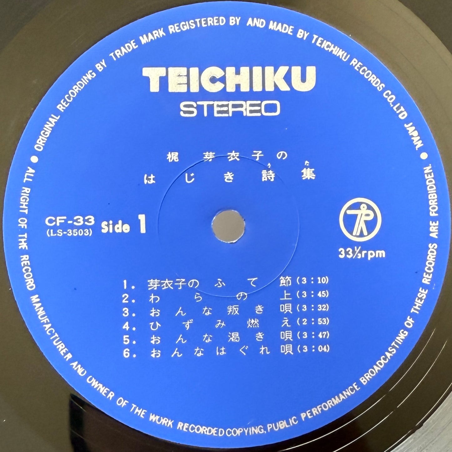 Meiko Kaji - 梶芽衣子のはじき詩集 (Original Press)