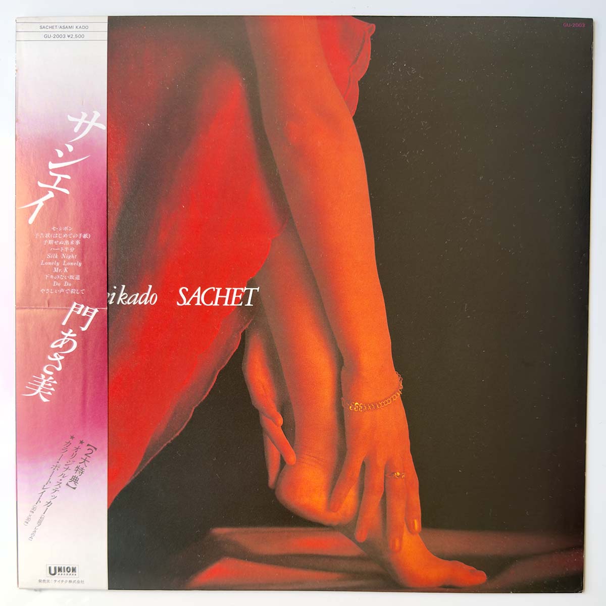 Asami Kado - Sachet (1980 Japan Original - LP)