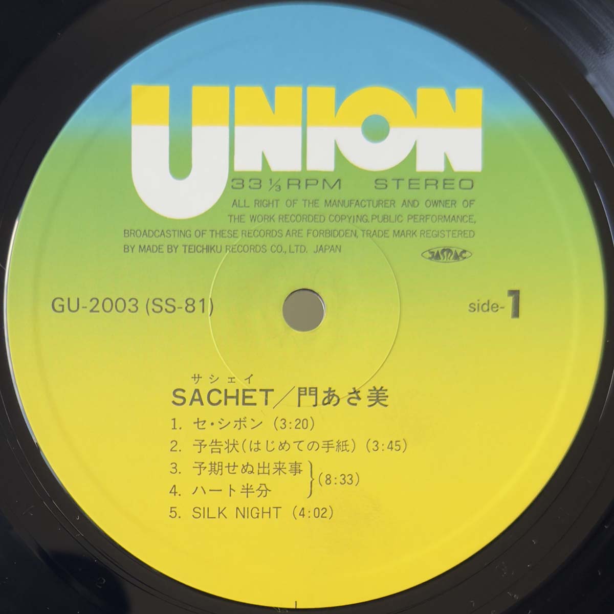 Asami Kado - Sachet (1980 Japan Original - LP)