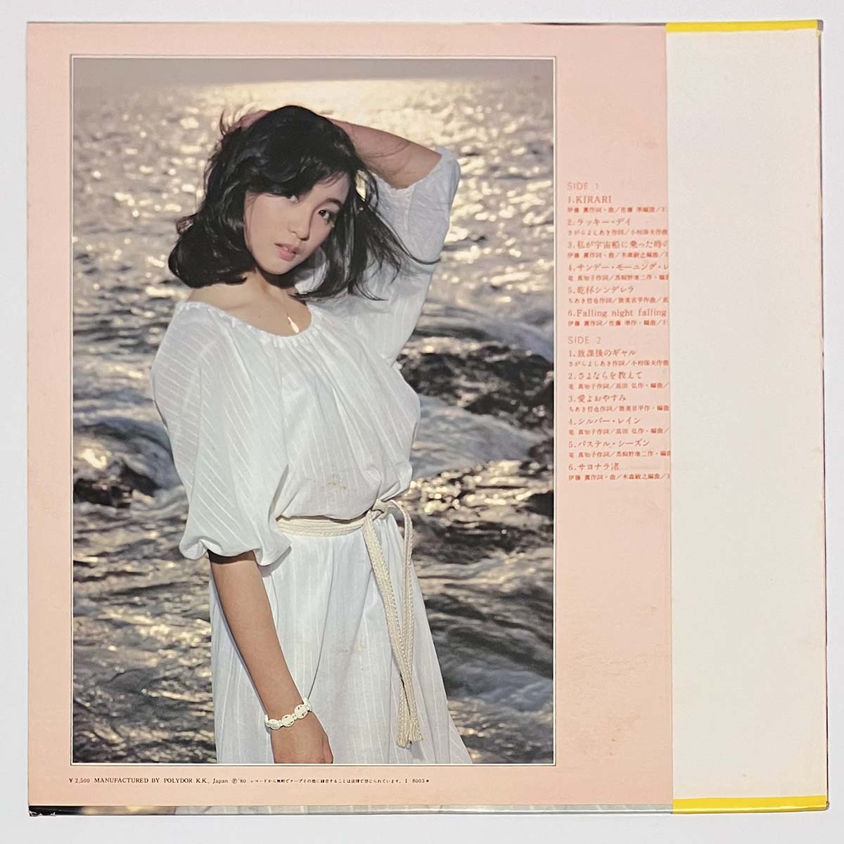 Miyuki Kousaka - Kirari (1980 Japan Original - LP)