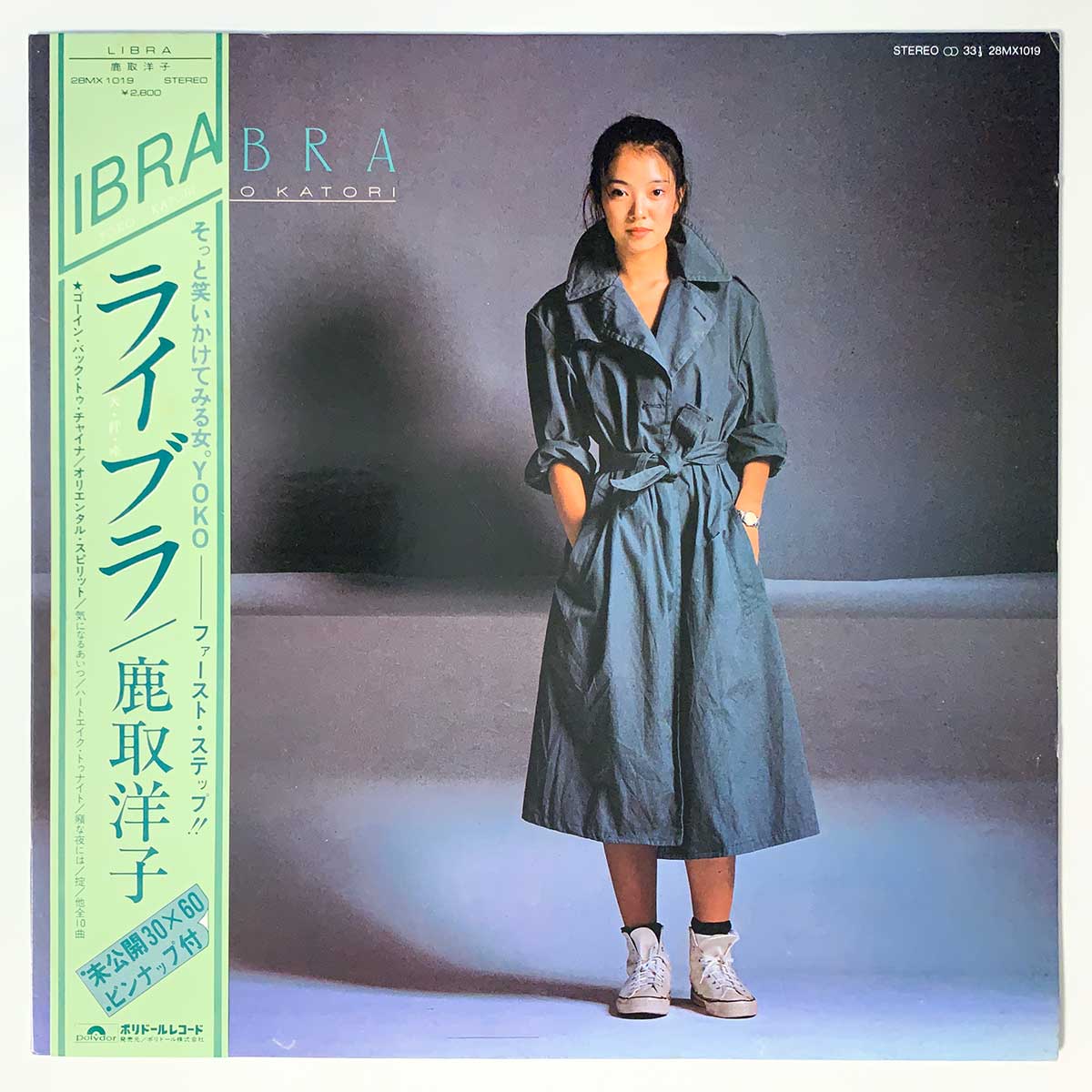 Yoko Katori - Libra [1980 Japan Original] (LP) – Light'n Up Records