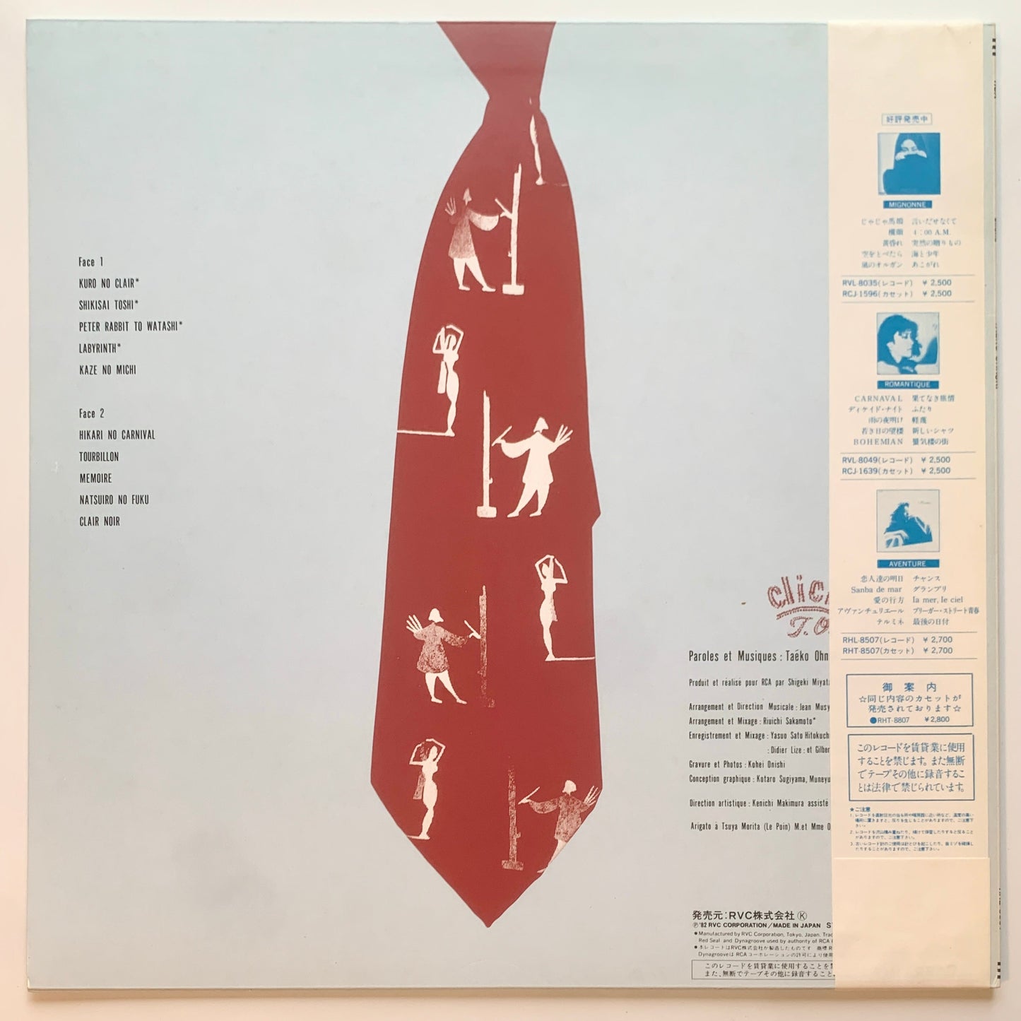 Taeko Ohnuki - Cliche (1982 Japan Original - LP)