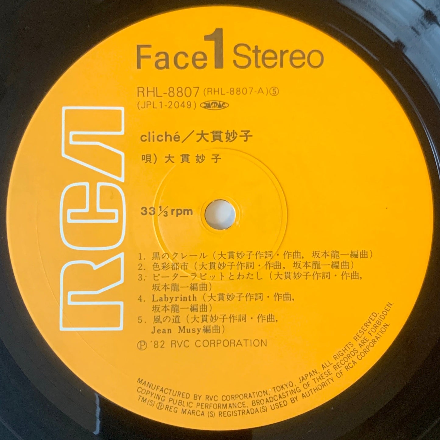 Taeko Ohnuki - Cliche (1982 Japan Original - LP)