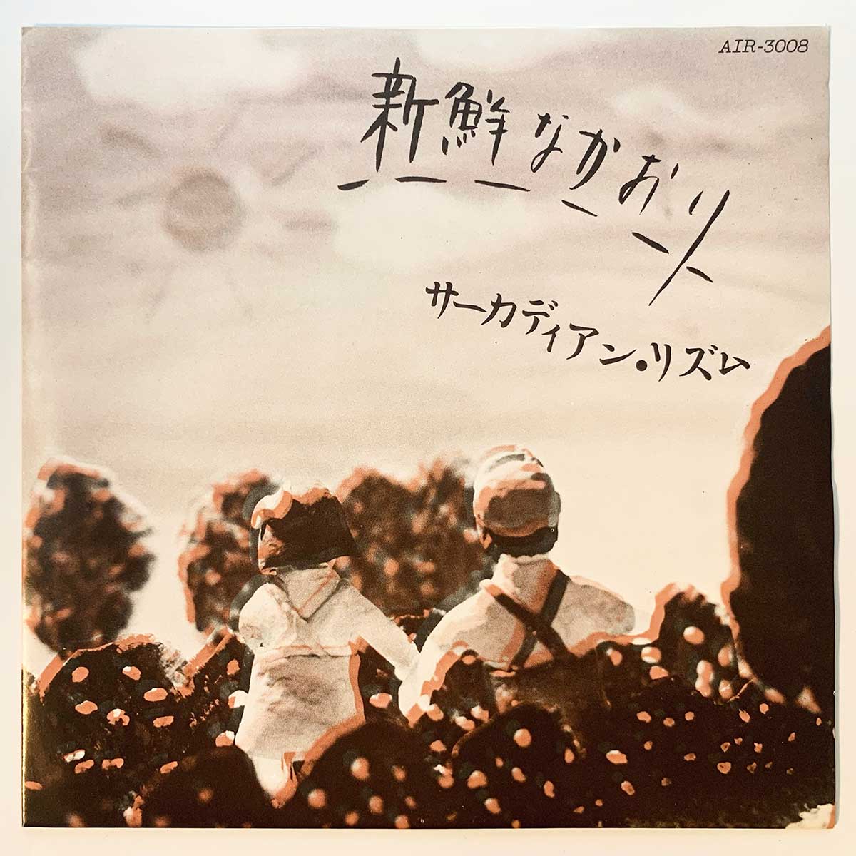CIRCADIAN RHYTHM - 新鮮なかおり (7)
