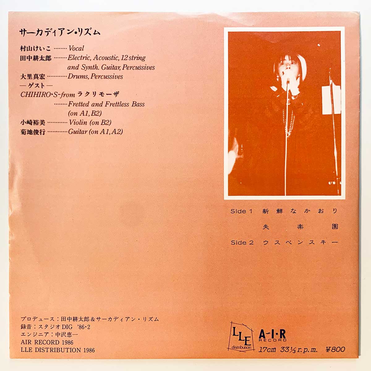 Circadian Rhythm - 新鮮なかおり (1986 Japan Original - 7)