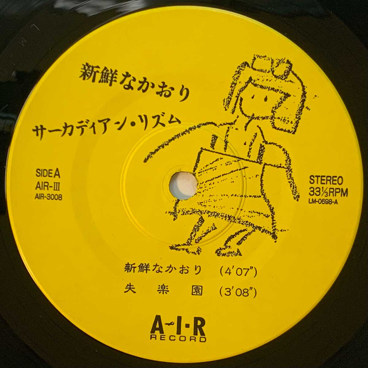 Circadian Rhythm - 新鮮なかおり (1986 Japan Original - 7)