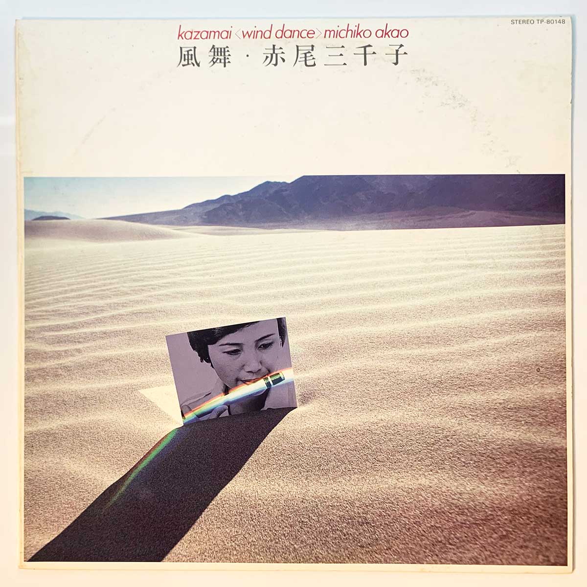 MICHIKO AKAO - KAZAMAI (LP)