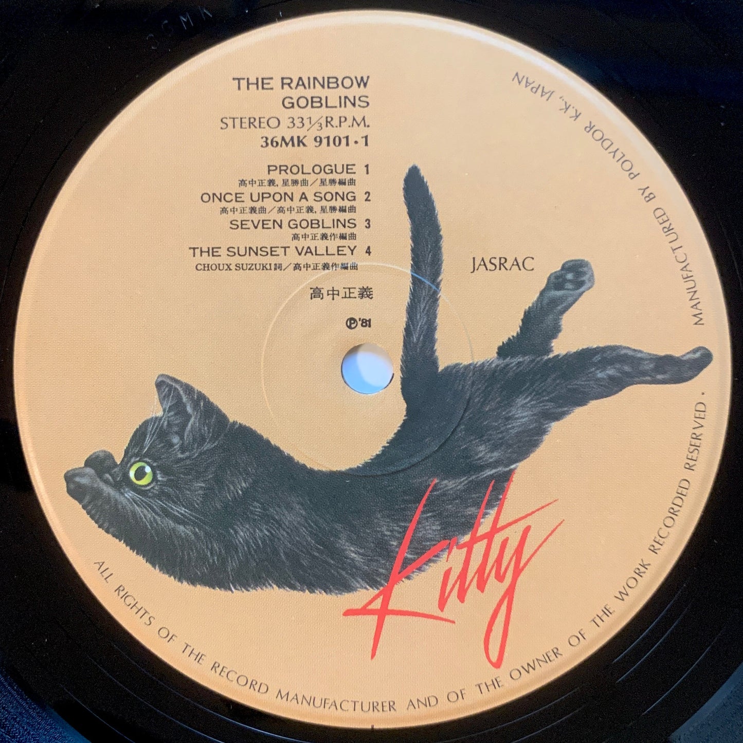 Masayoshi Takanaka - Rainbow Goblins (1981 Japan Original - LP)