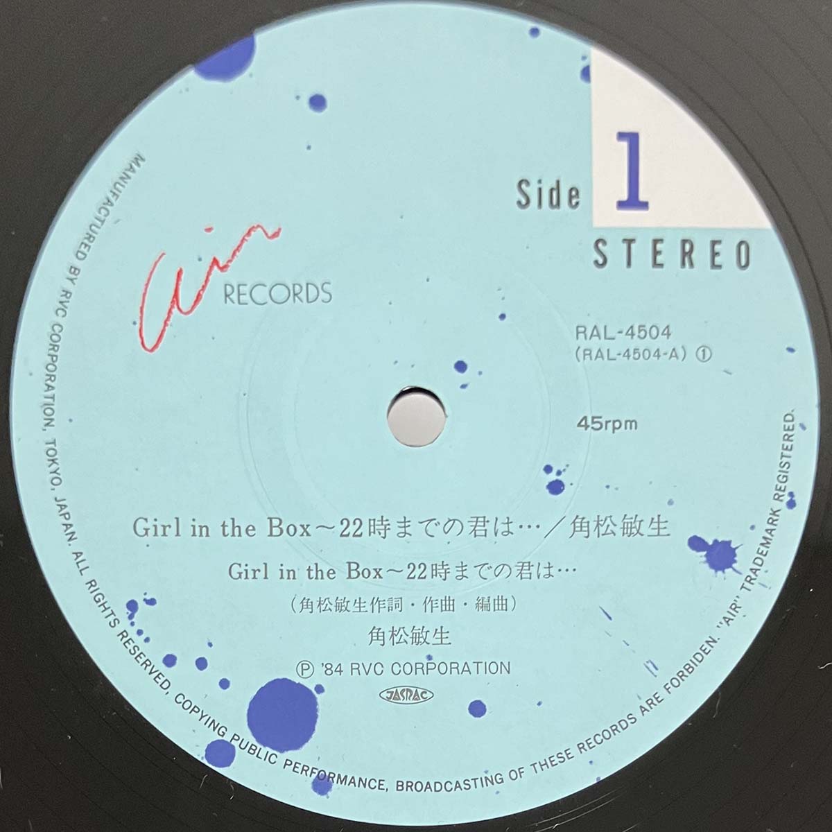 Toshiki Kadomatsu - Girl In The Box~22時までの君は... / Step Into The Light (1984 Japan Original - 12)