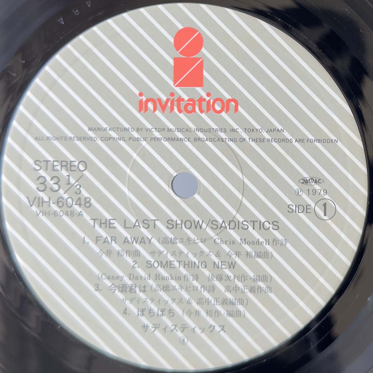 Sadistics - The Last Show (1979 Japan Original - LP)