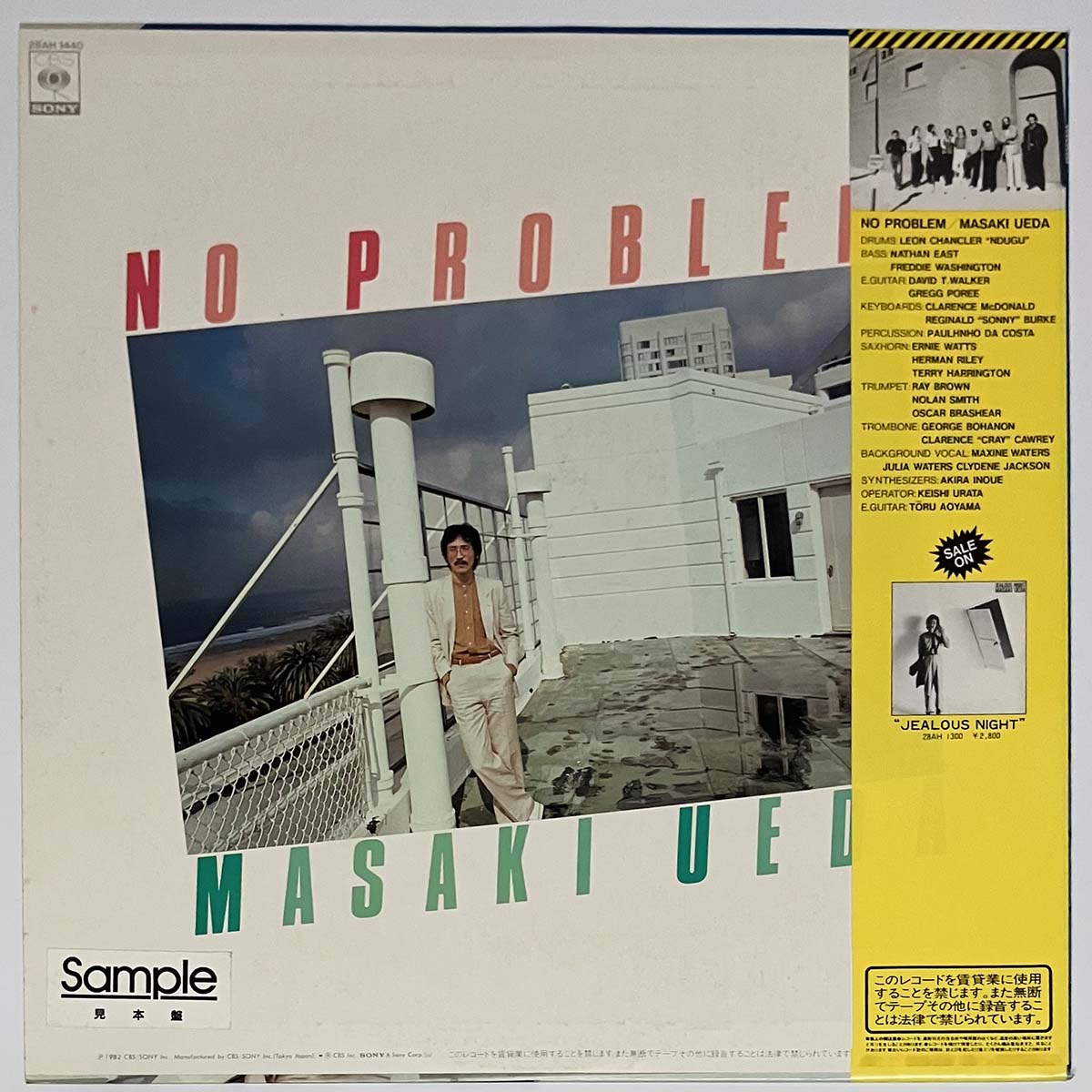 Masaki Ueda - No Problem (1982 Japan Promo - LP)