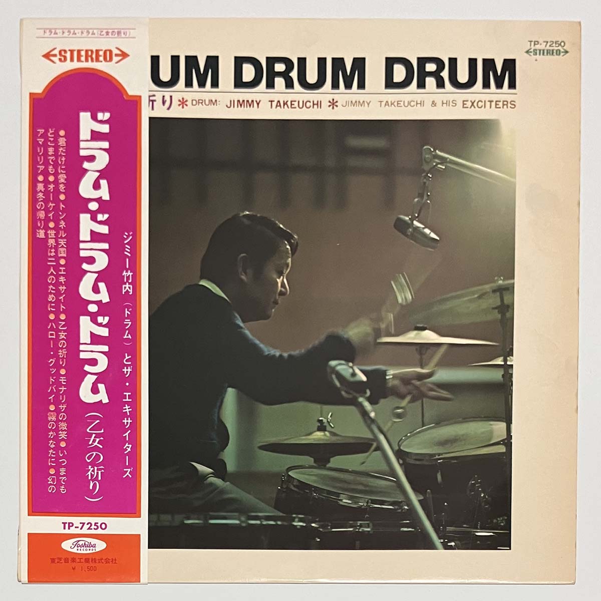 JIMMY TAKEUCHI & HIS EXCITERS - DRUM DRUM DRUM (乙女の祈り) (LP)