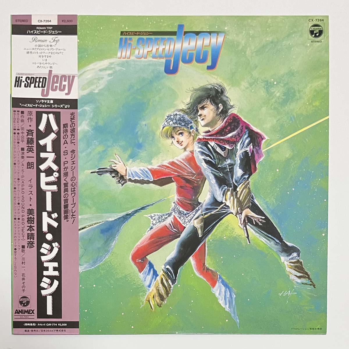 V.A.(A・S・P) - OST(HI-SPEED JECY) (LP)