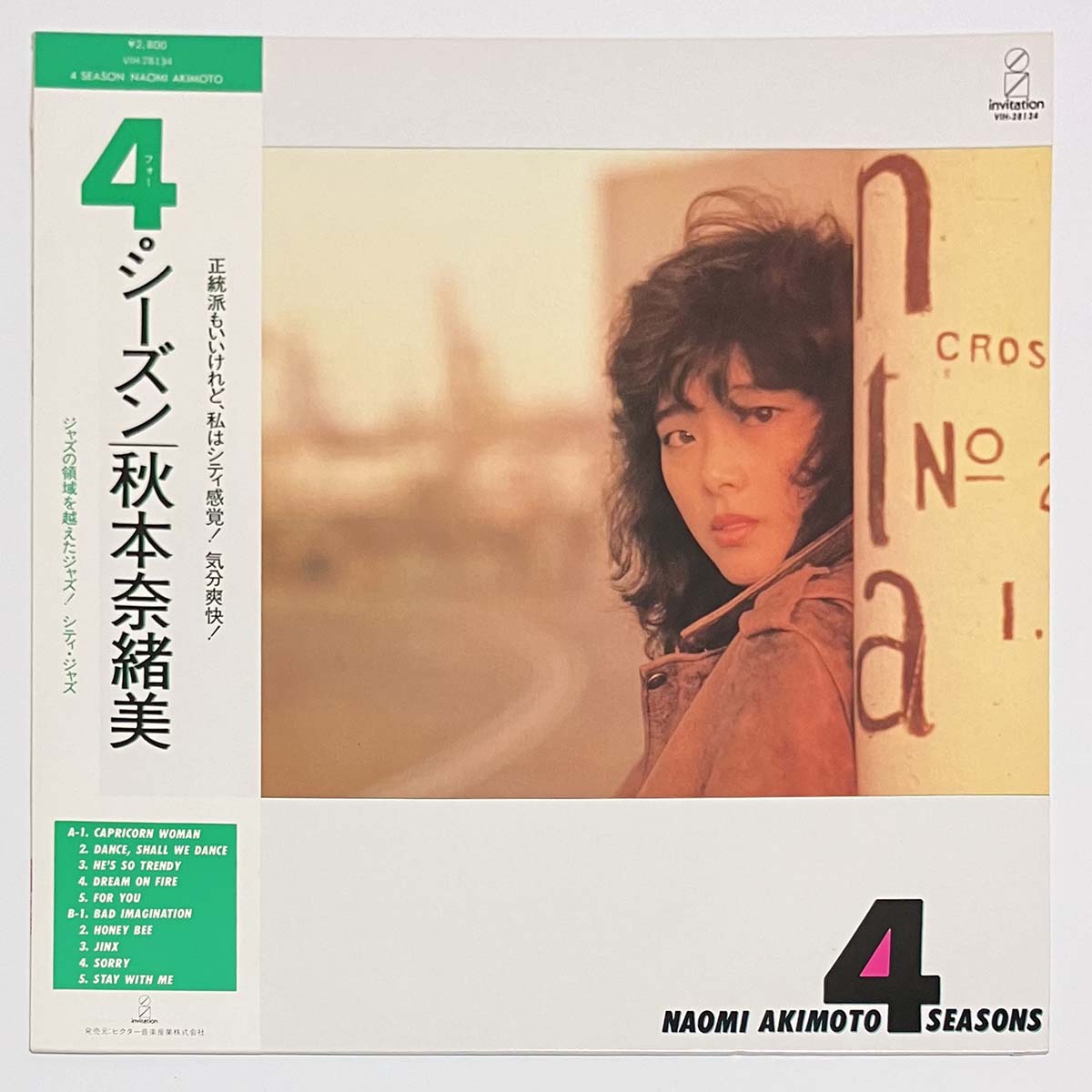 NAOMI AKIMOTO - 4 SEASON (LP)