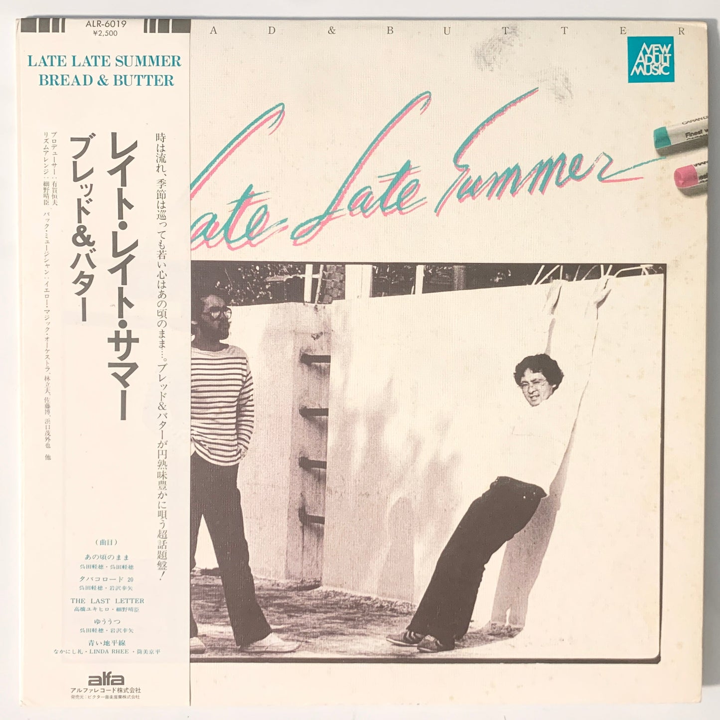 BREAD & BUTTER - LATE LATE SUMMER (LP)